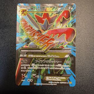 MScizorEX SR 087/080