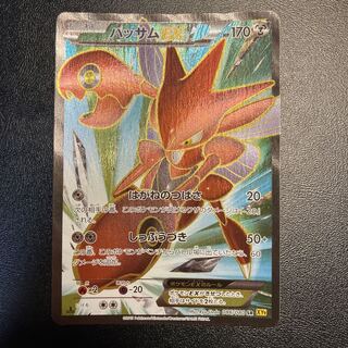 MハッサムEX SR アンリミ ポケモンカード MハッサムEX srアンリミ - メルカリ