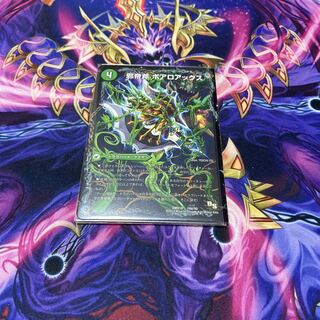 邪帝斧 ボアロアックス｜邪帝遺跡 ボアロパゴス｜我臥牙 ヴェロキボアロス 16a/50｜16b/50｜16c/50 1枚