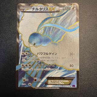 チルタリスEX SR 086/078 1枚