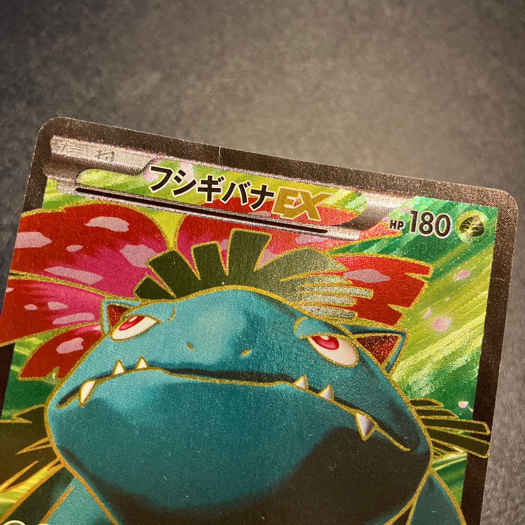 VenusaurEX SR 061/060