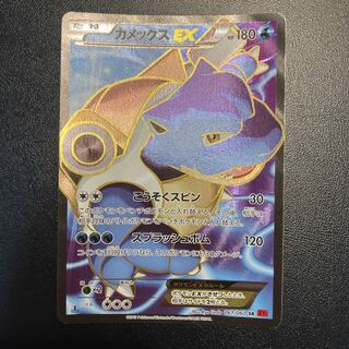 カメックスEX SR XY1 コレクションY sr 061/060 買取】カメックスEX SR [コレクションY] XY1 061/060 ポケモン
