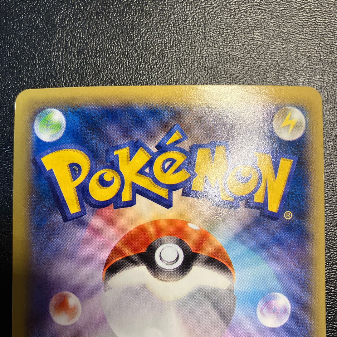 ライボルトEX SR 089/088 1枚