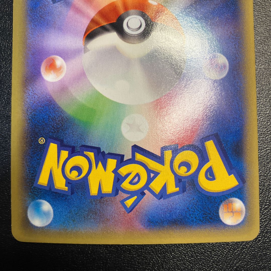 ライボルトEX SR 089/088 1枚