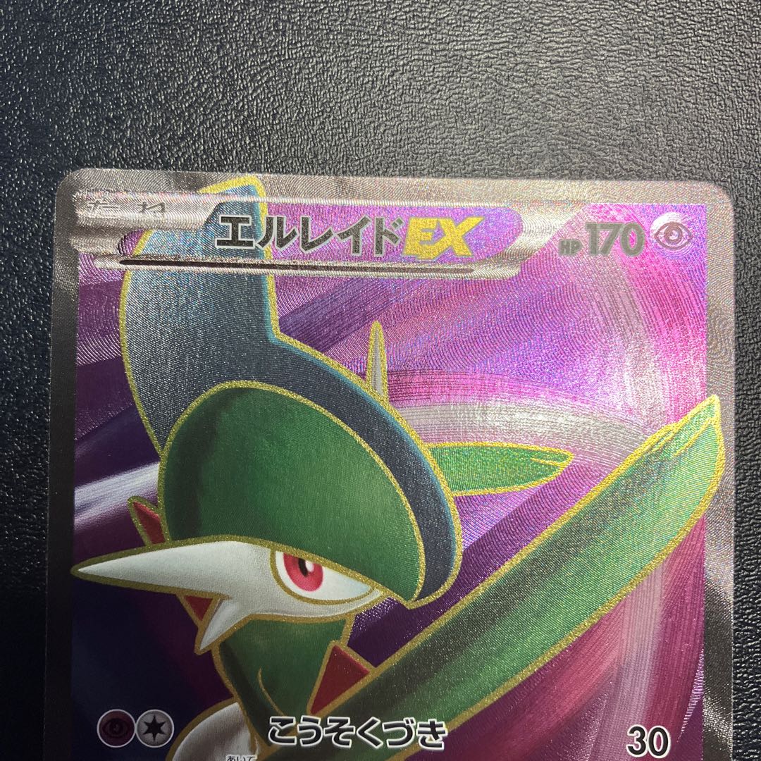 GalladeEX SR 080/078