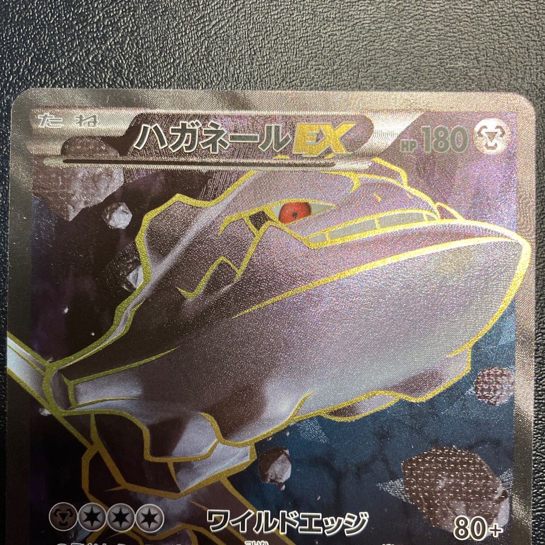 SteelixEX SR 056/054