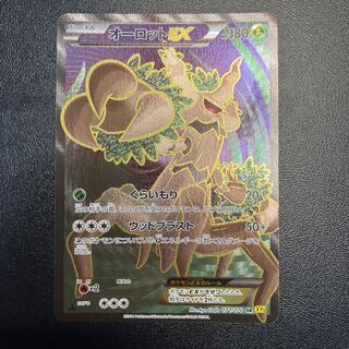 オーロットEX SR 071/070 1枚