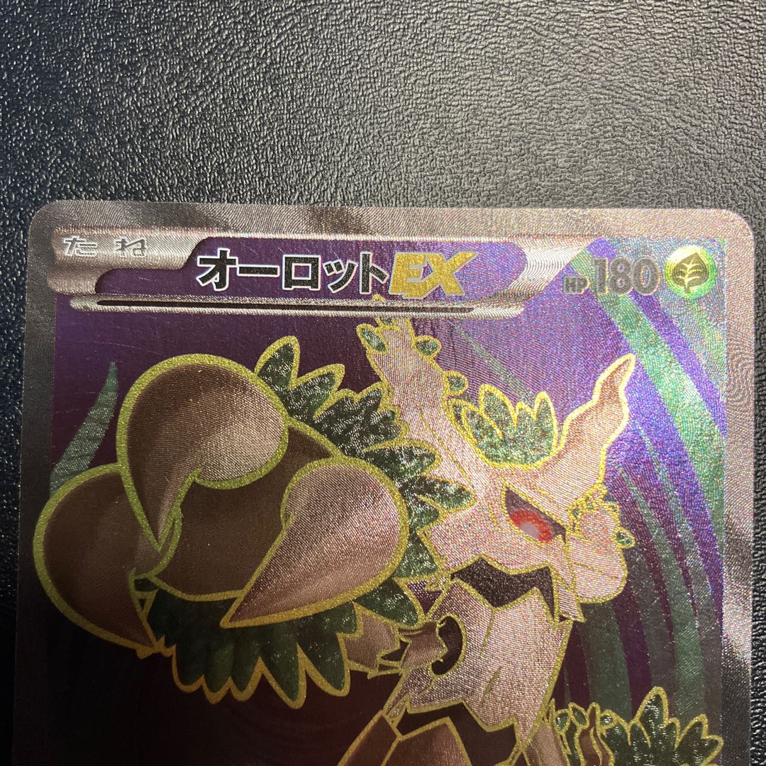 オーロットEX SR 071/070 1枚