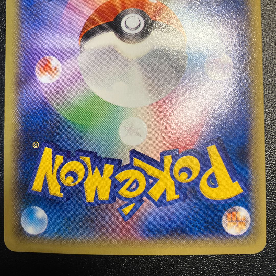 カラマネロEX SR 091/088 1枚