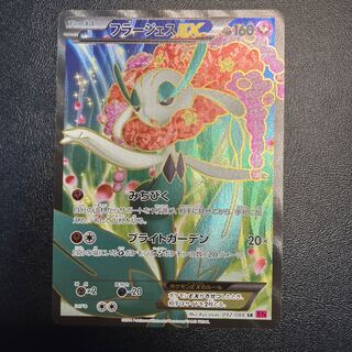 フラージェスEX SR 092/088