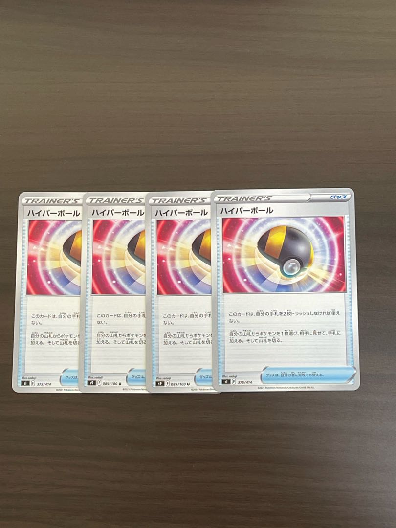 Ultra Ball U 089/100