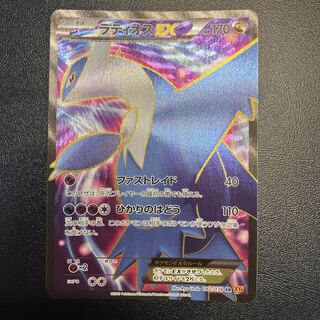 ラティオスex sr 082/078 ラティオスEX(082/078 SR) | SR | ドラゴンスター ネット買取
