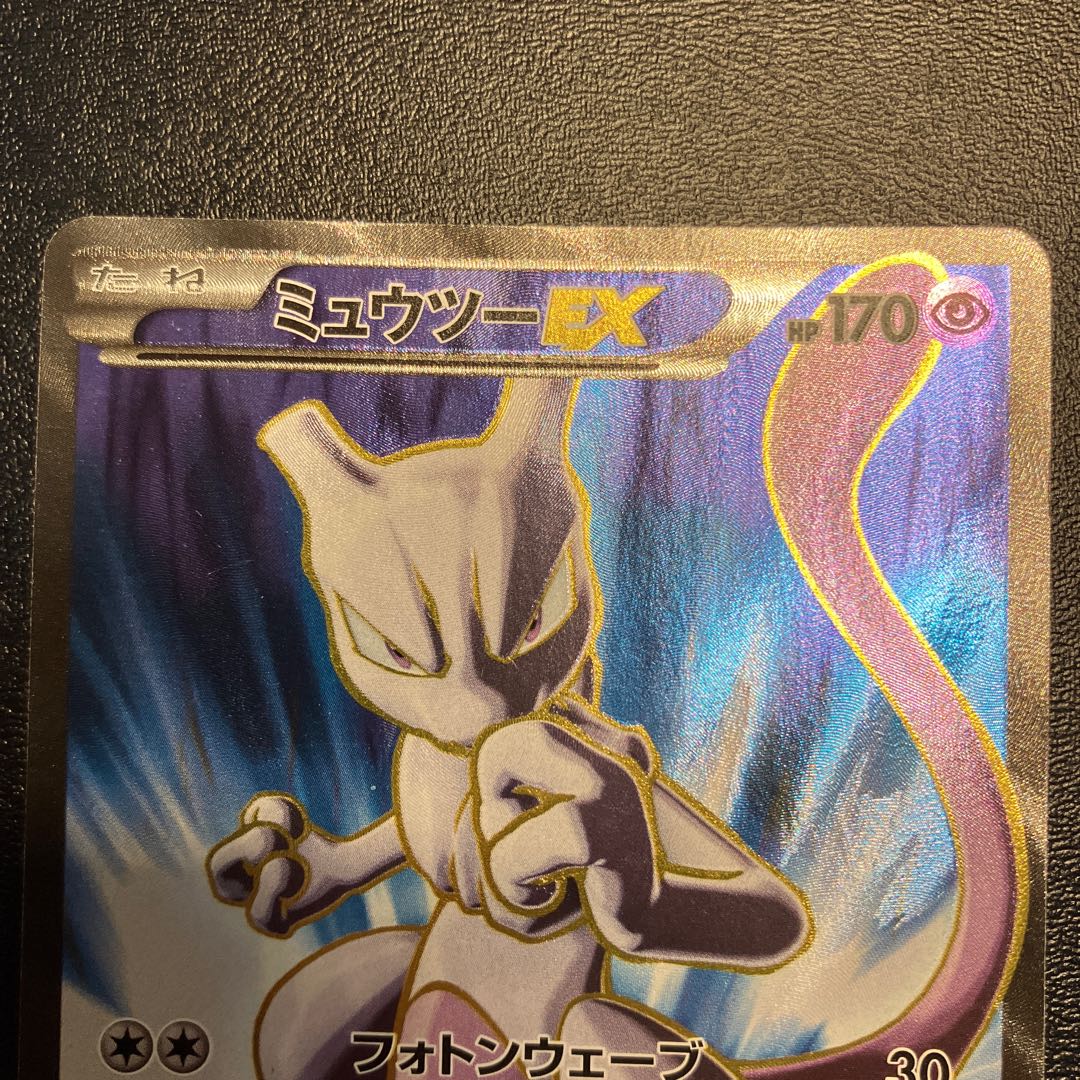 MewtwoEX SR 062/059 1枚