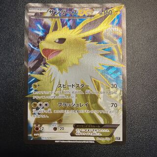 JolteonEX (SR spec) 173/171