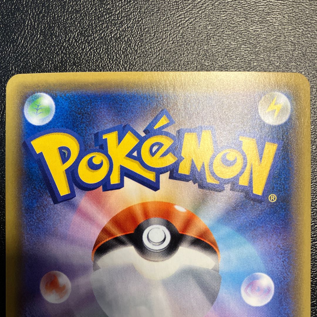 JolteonEX (SR spec) 173/171