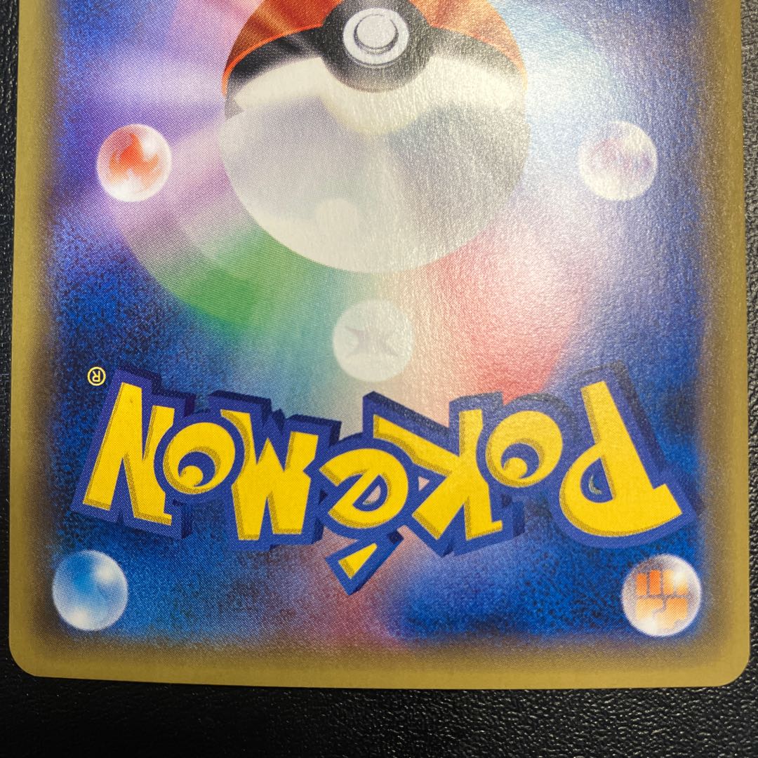 JolteonEX (SR spec) 173/171