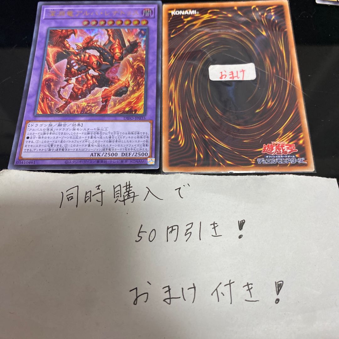 深淵竜アルバ・レナトゥス ウルトラレア JP035 17031 1枚