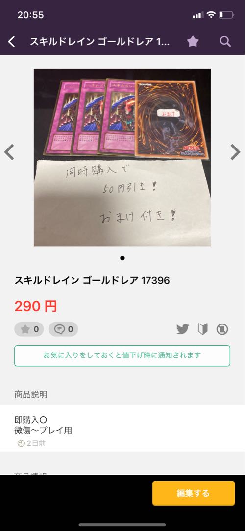 Evil★Twin's Trouble Sunny Ultra Rare JP051 17039 16358 17396