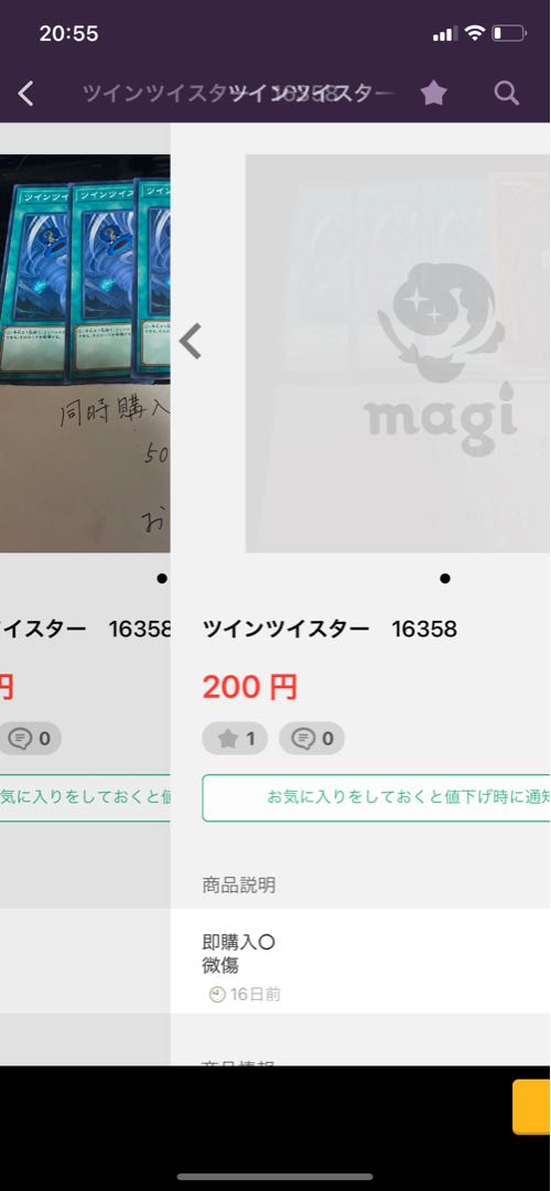 Evil★Twin's Trouble Sunny Ultra Rare JP051 17039 16358 17396