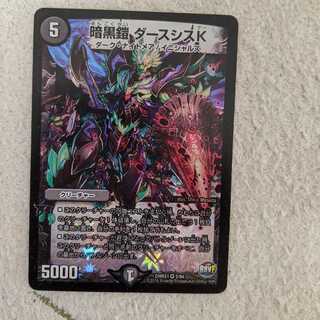 ダースシスK