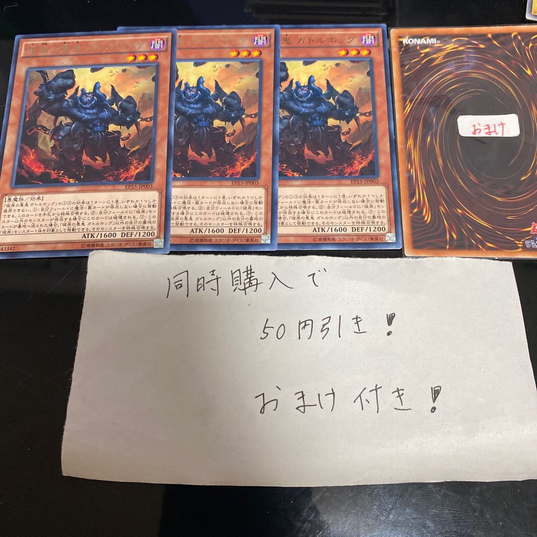 Cir, Malebranche of the Burning Abyss Rare JP003 17057