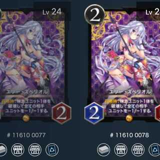 Ellie Spe Riolu Set of 2