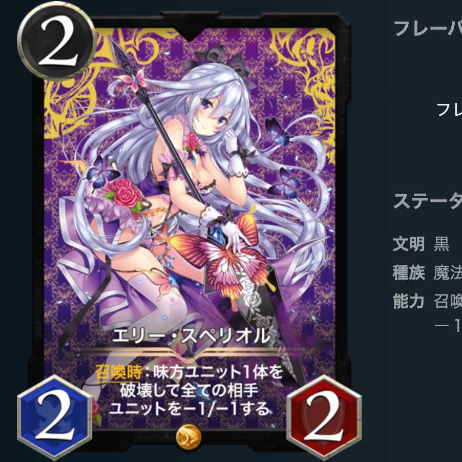 Ellie Spe Riolu Set of 2