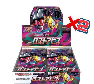 新品未開封　ポケモンカード　ロストアビス　2BOX