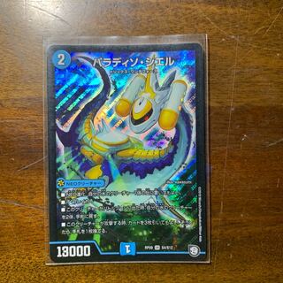 パラディソシエル+ゼノシャーク。