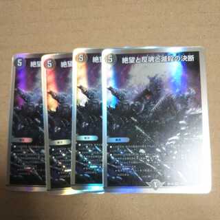 Despair, Anti-Soul and Annihilate Decision (Perfect Darkness) 4-card set (2)