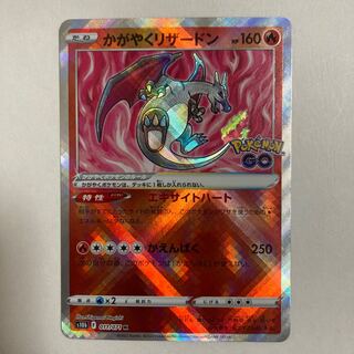 Kagayaku Charizard K 011/071