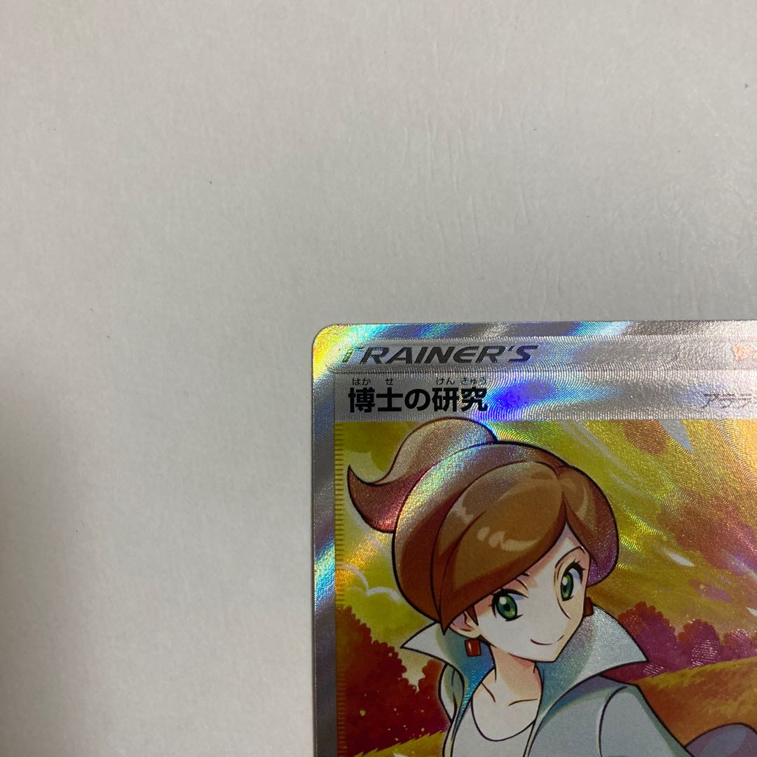 Professor's Research (Professor Magnolia) [Professor Juniper] SR 266/184