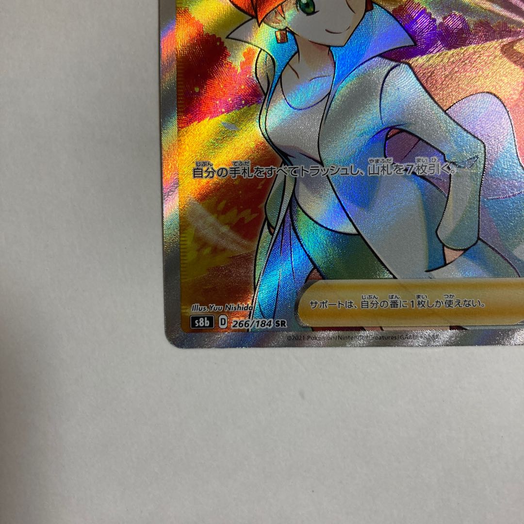 Professor's Research (Professor Magnolia) [Professor Juniper] SR 266/184