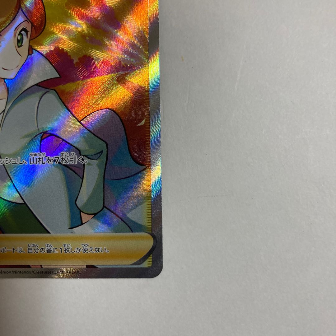 Professor's Research (Professor Magnolia) [Professor Juniper] SR 266/184