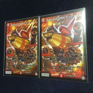 ミッツァイル 1枚