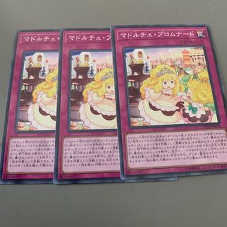 マドルチェ・プロムナード