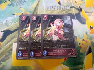 Shadowverse Evolve Soul Mini-Devil Set of 3 Shadova