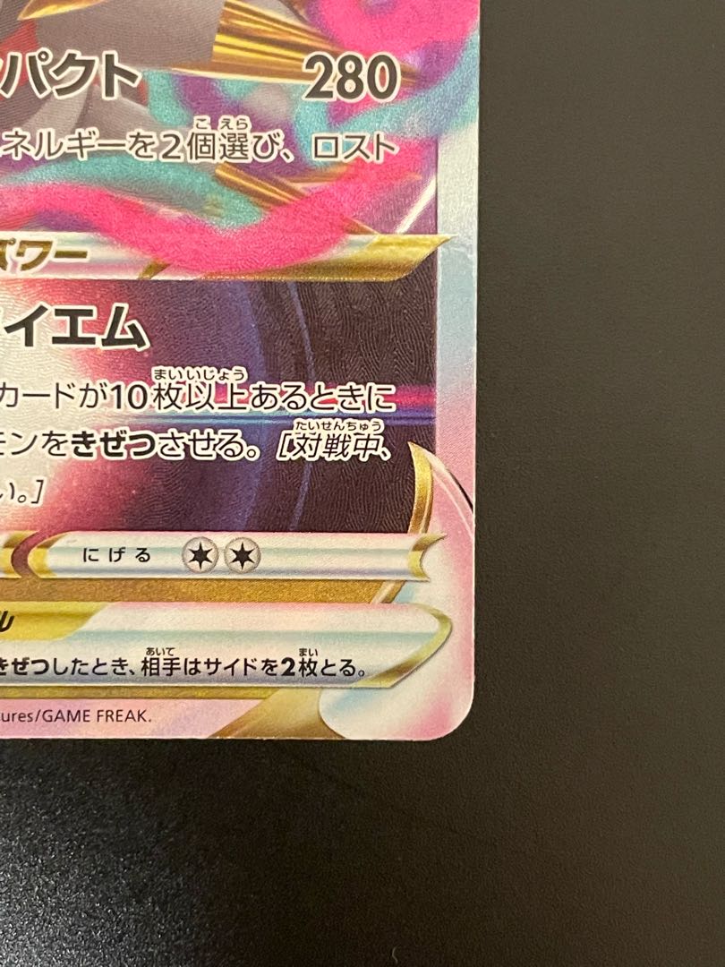 GiratinaVSTAR RRR 081/100