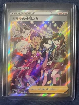 Friends of Galal hre