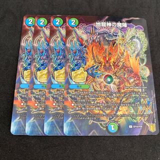 Demon of the Earth Dragon Gods Promo Scratched