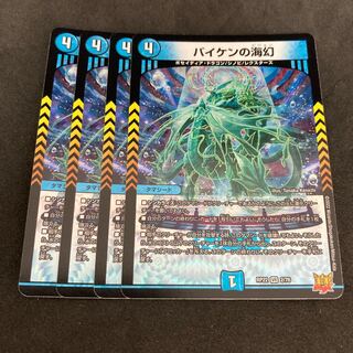 Umi phantom of Biken