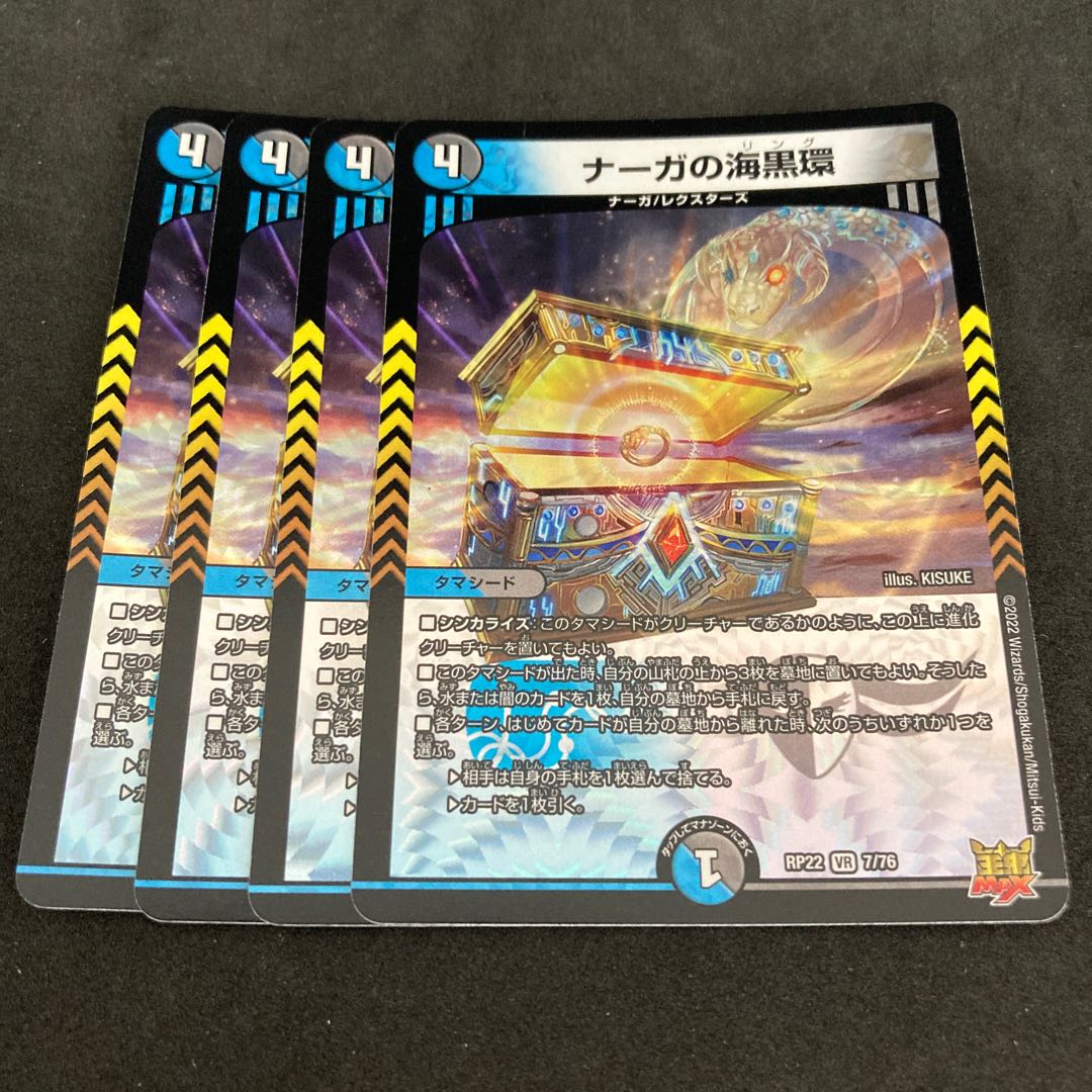 Umi Black Ring of Serpentine Princess