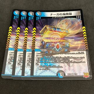 Umi Black Ring of Serpentine Princess