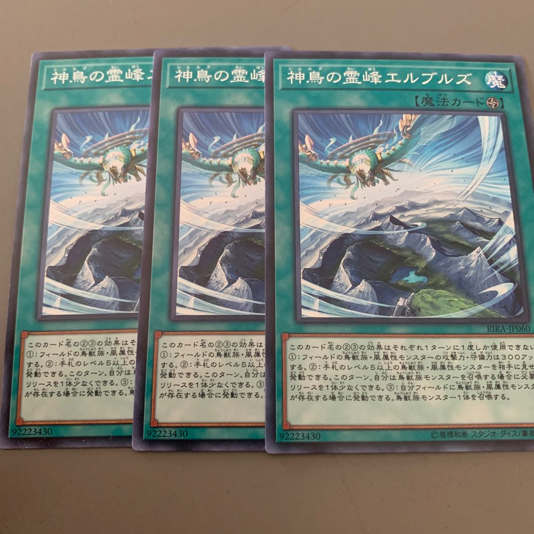 神鳥の霊峰エルブルズ