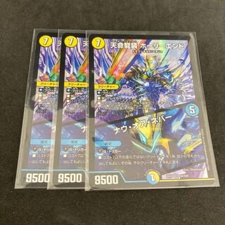 Early Scratches Many Tenmei Ryusou Holy End/Now or Never