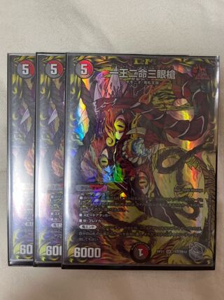 一王二命三眼槍(20th銀トレジャー) SR TR7/TR10