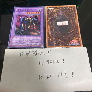 The Last Warrior from Another Planet Super Rare 17152 1枚