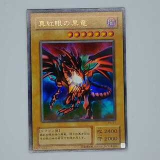 Red-Eyes Black Dragon