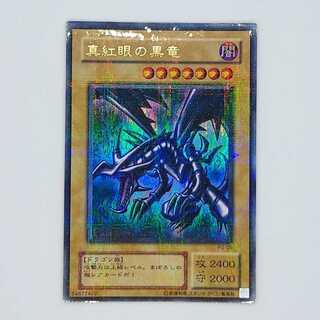 Red-Eyes Black Dragon