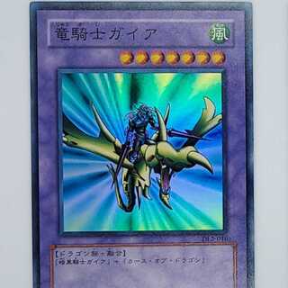 Gaia the Dragon Champion